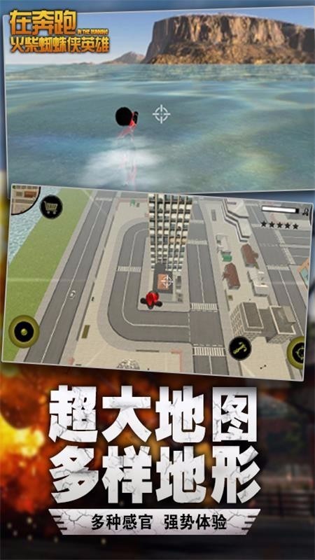 在奔跑图3