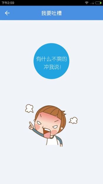 真好运司机图3
