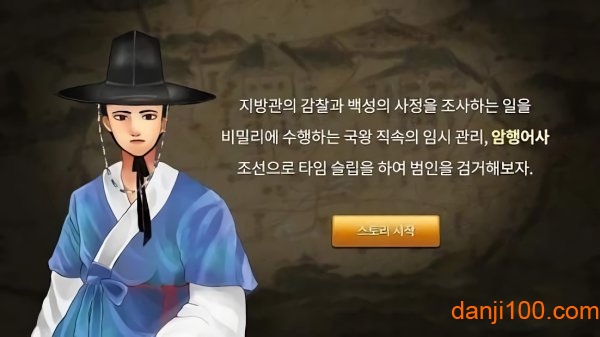 조선명탐정 AR