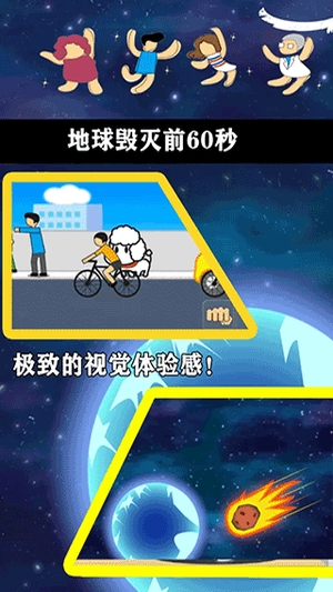 城市毁灭破坏图2