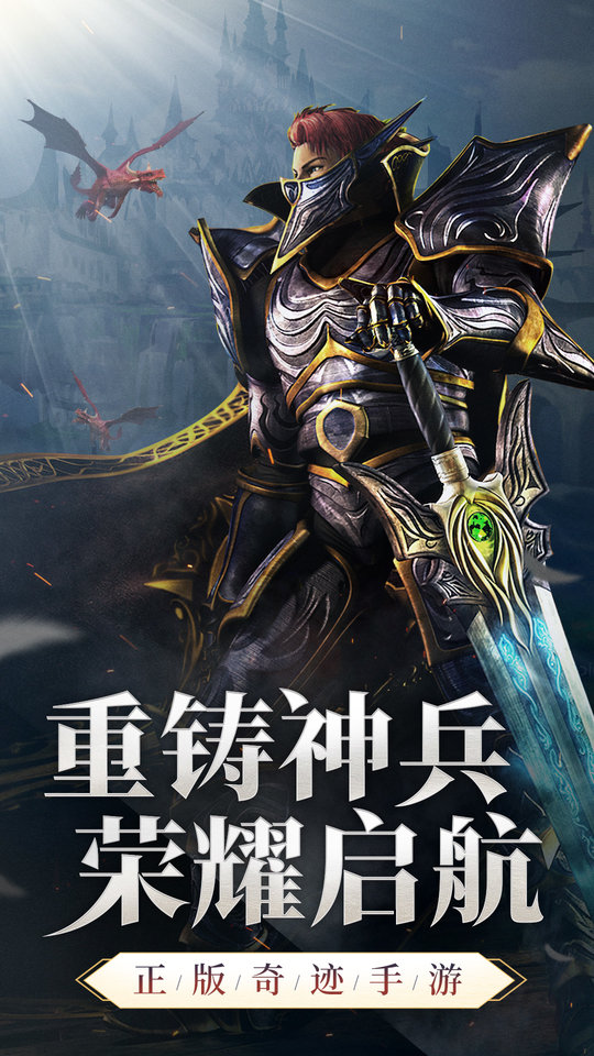 神兵奇迹图1