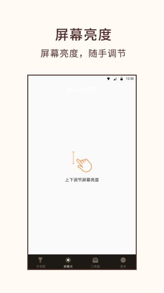 桔子手电筒(手机手电筒) v8.0.0 安卓版
