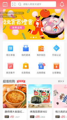 百姓汇享图5