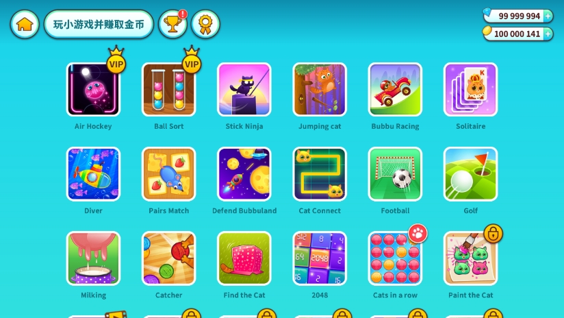 我的虚拟宠物图3