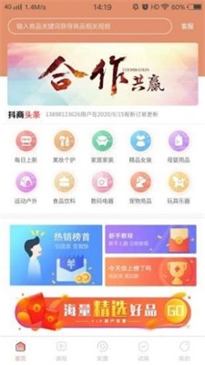 聚尚客图2
