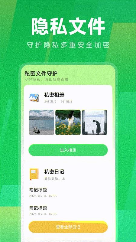 应用秘密计算器图1