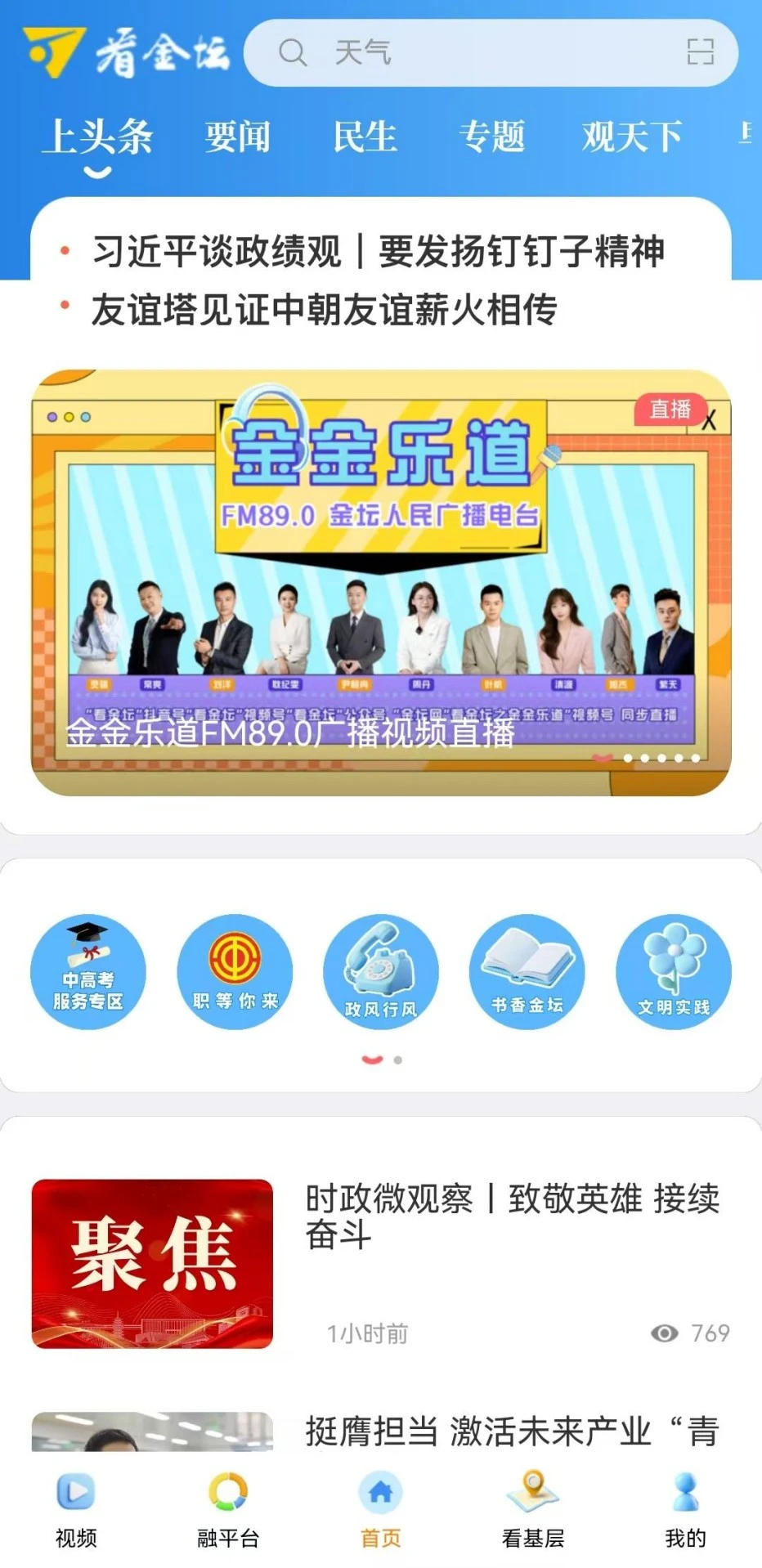 看金坛图1