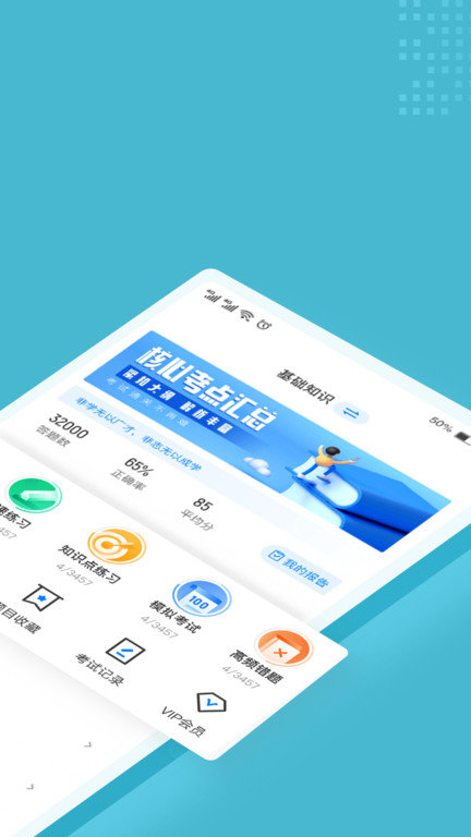 眼镜验光员考试聚题库图2
