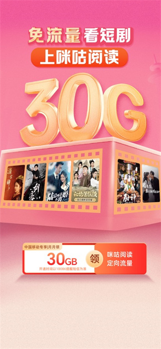 咪咕阅读 咪咕阅读