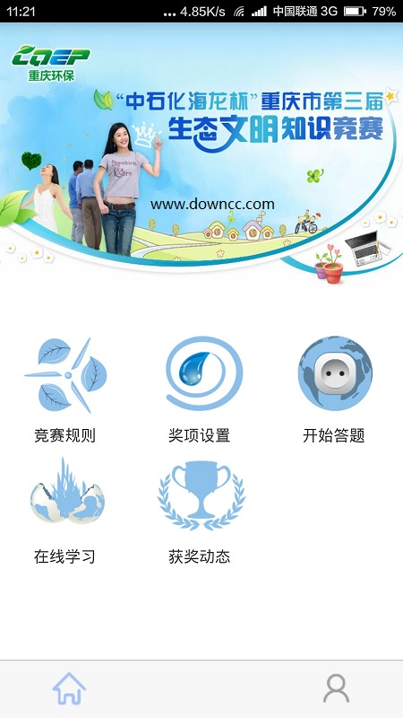 重庆环保图1