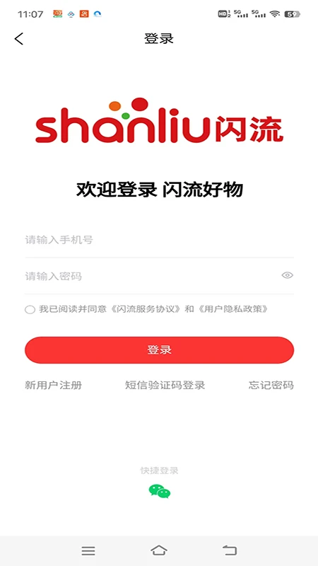闪流好物图5