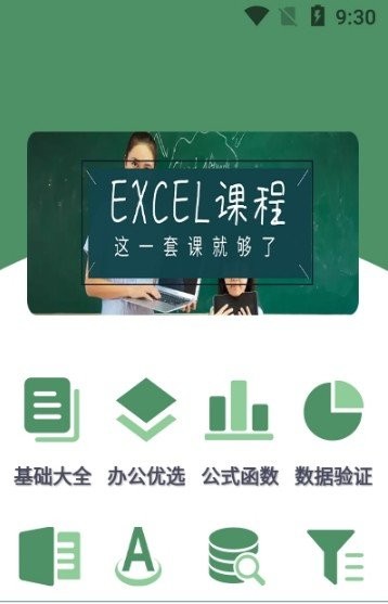 excel表格手机编辑图2