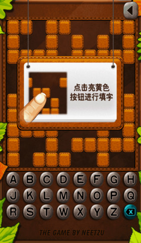 小强填字图3