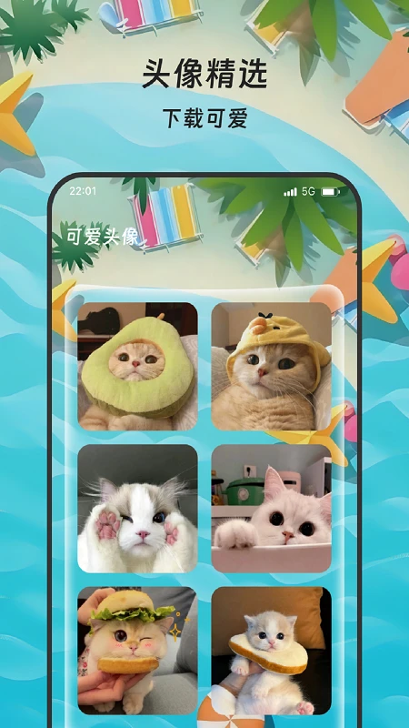 丰年流量管家图4