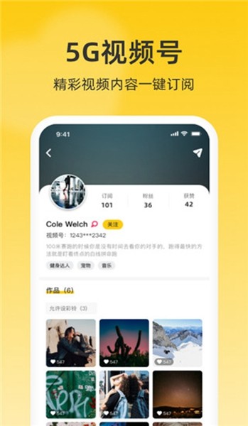 沃音乐app 安卓版v10.9.0图5