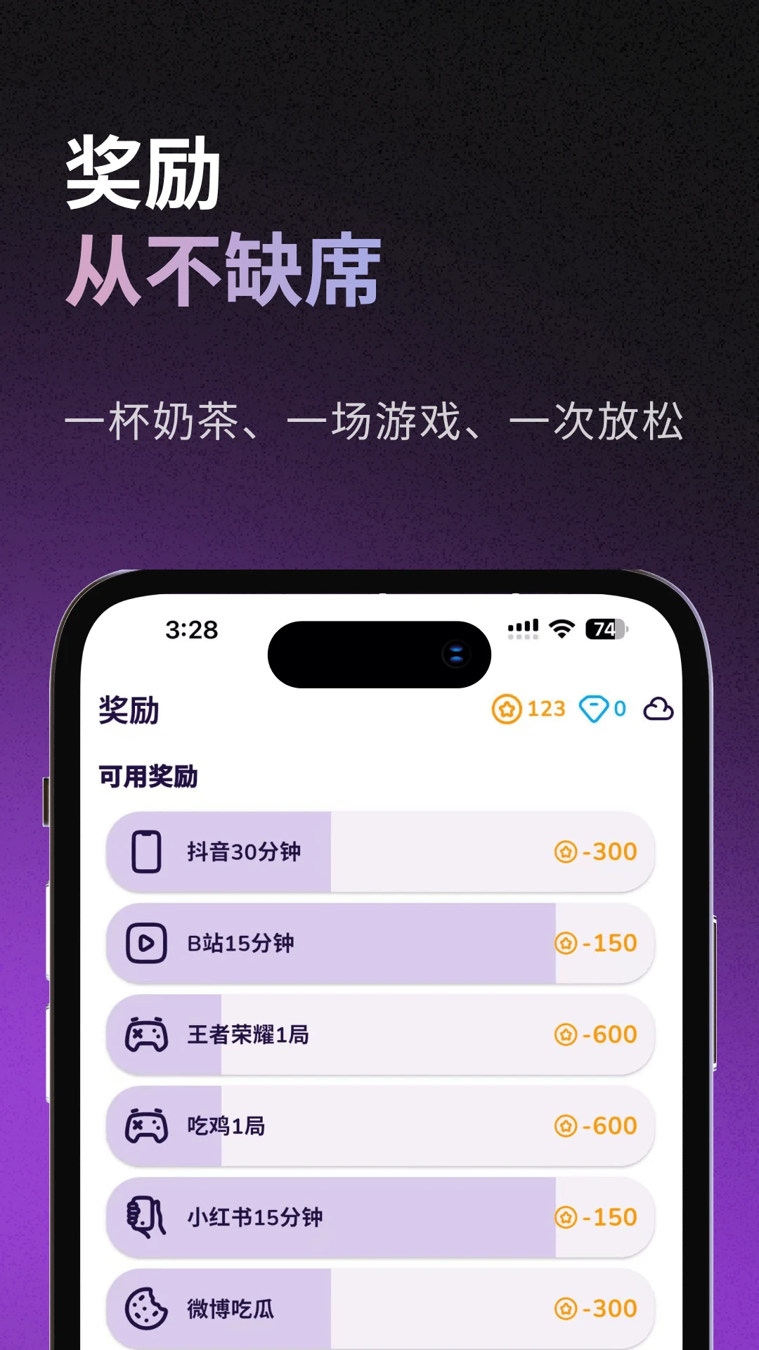 星伴行图4