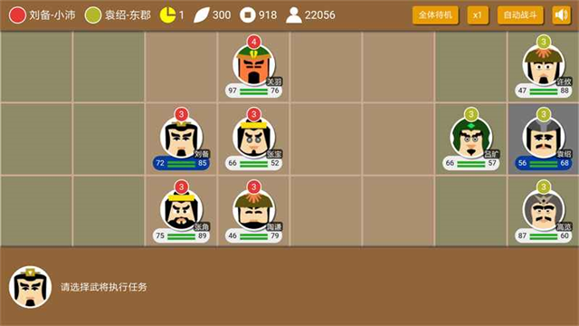 三国时代2单机版图3