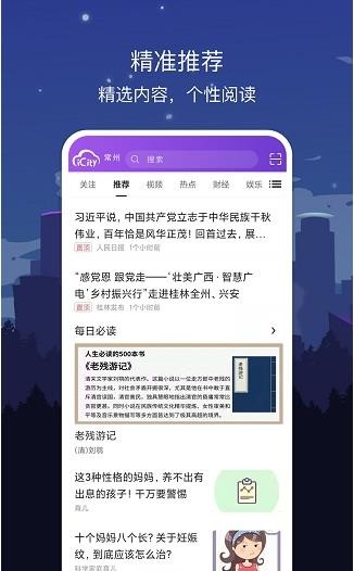 数字常州