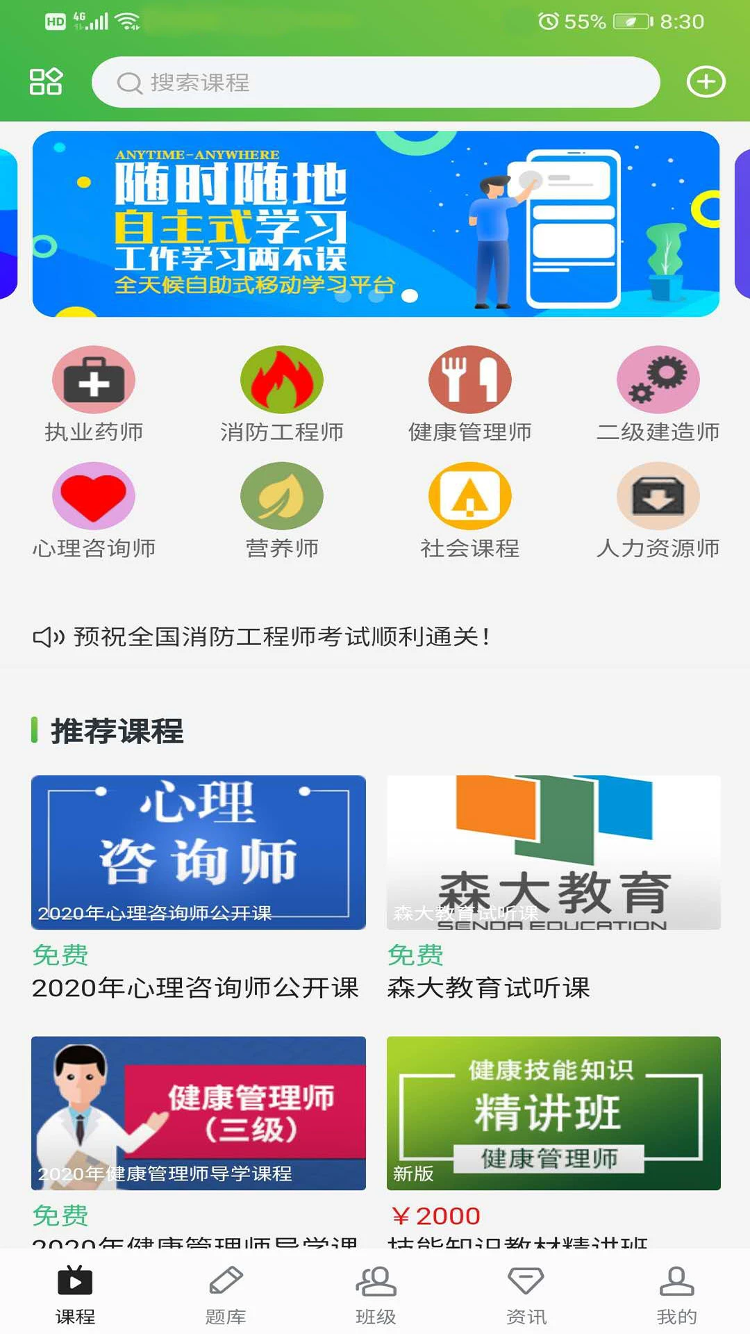 森大教育图2