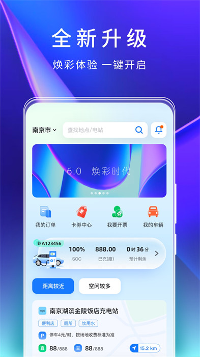 云快充图2