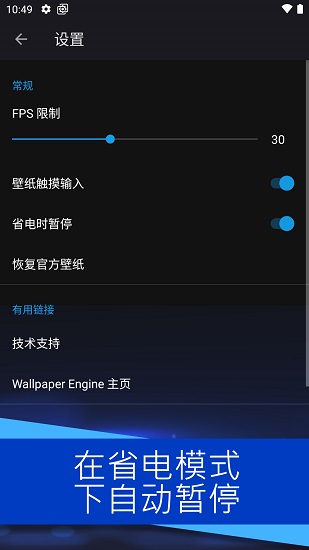 wallpaper engine手机版ios图4