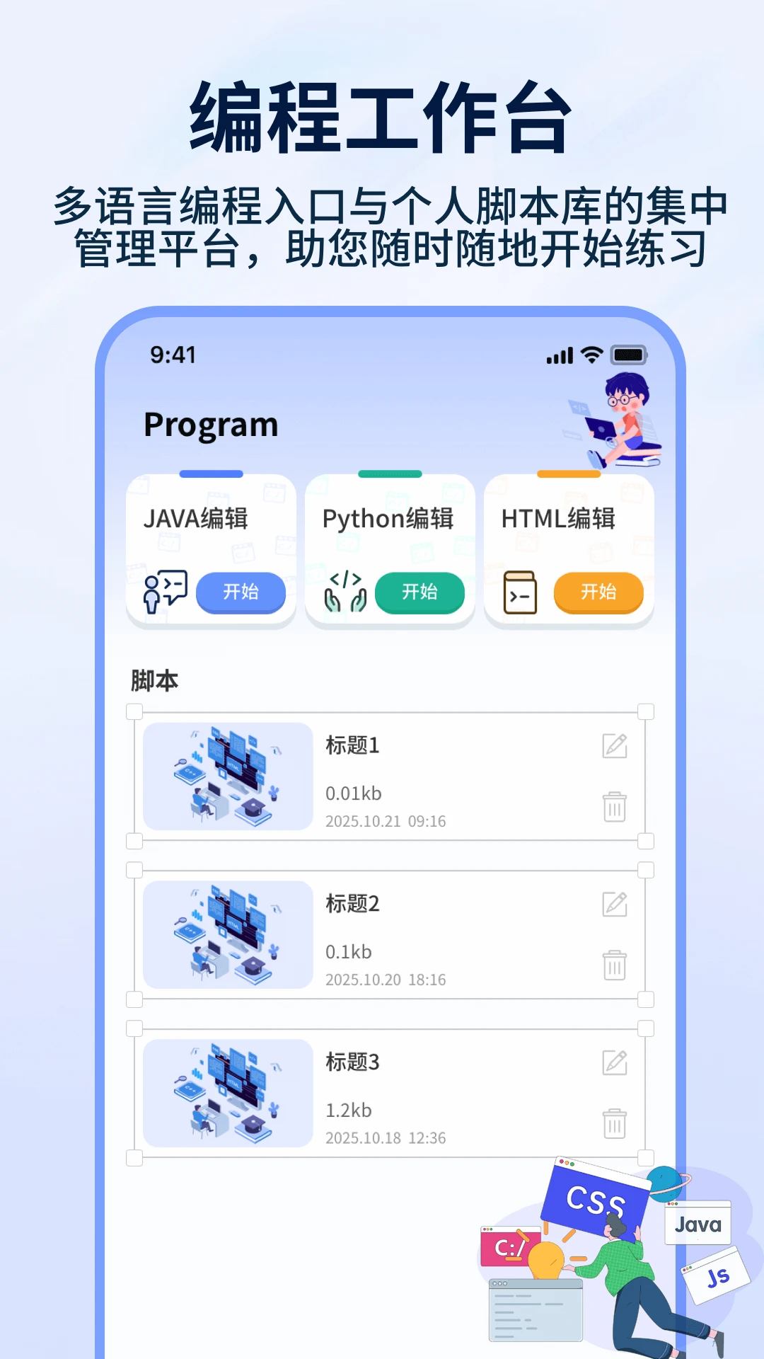 自学网学生端图1