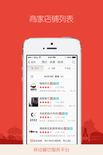 淘点点iPhone版 淘点点iPhone版