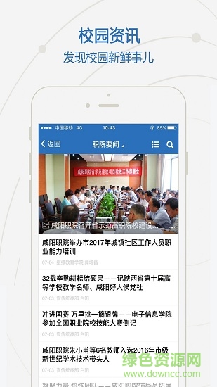 咸阳职业技术学院图3