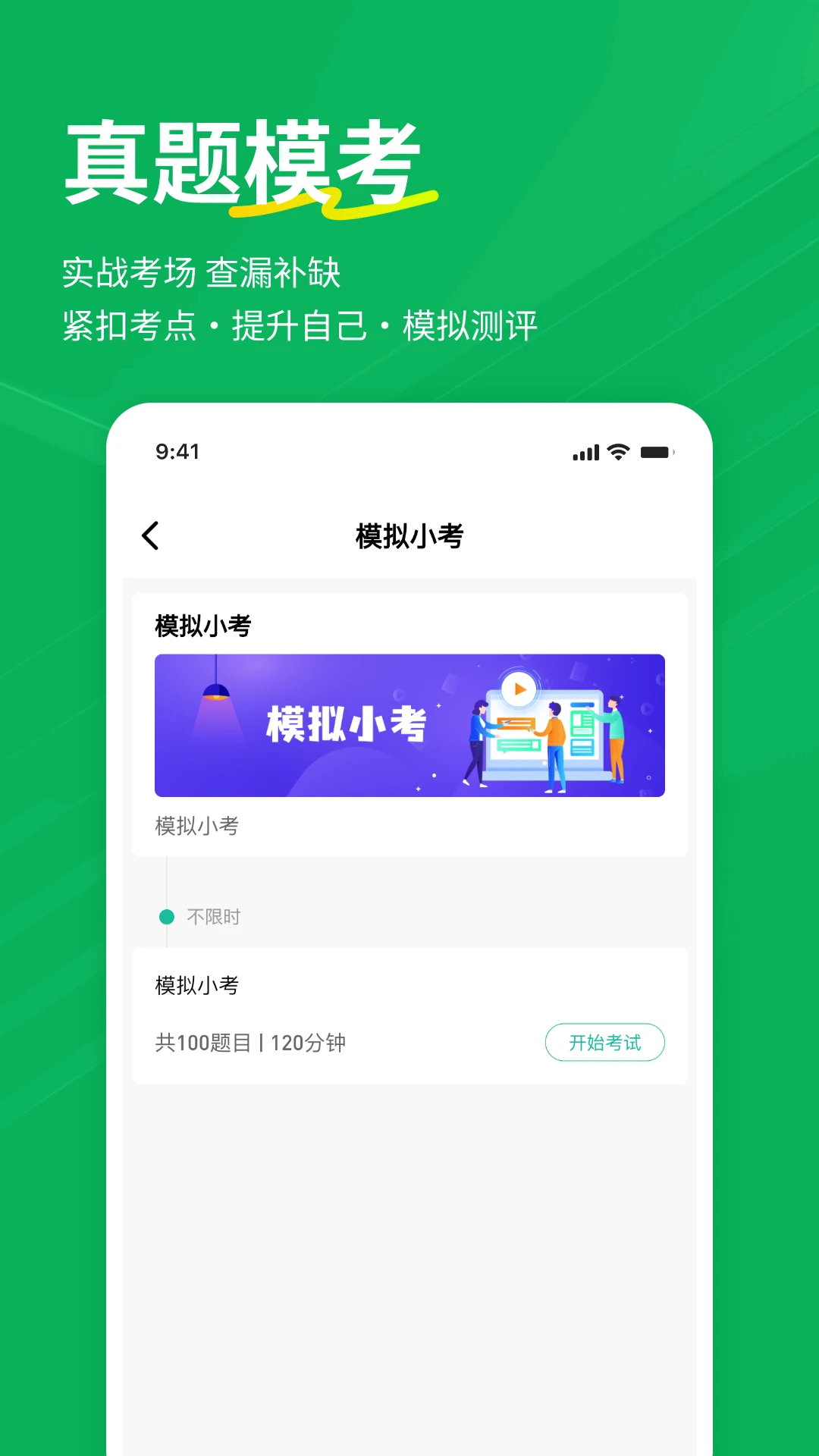 执业助理医师练题狗图5