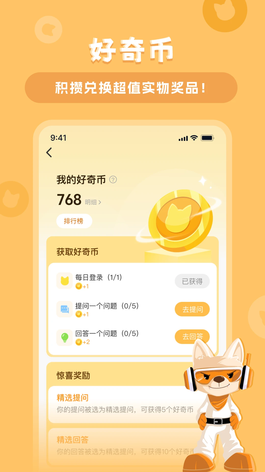 好奇号图4