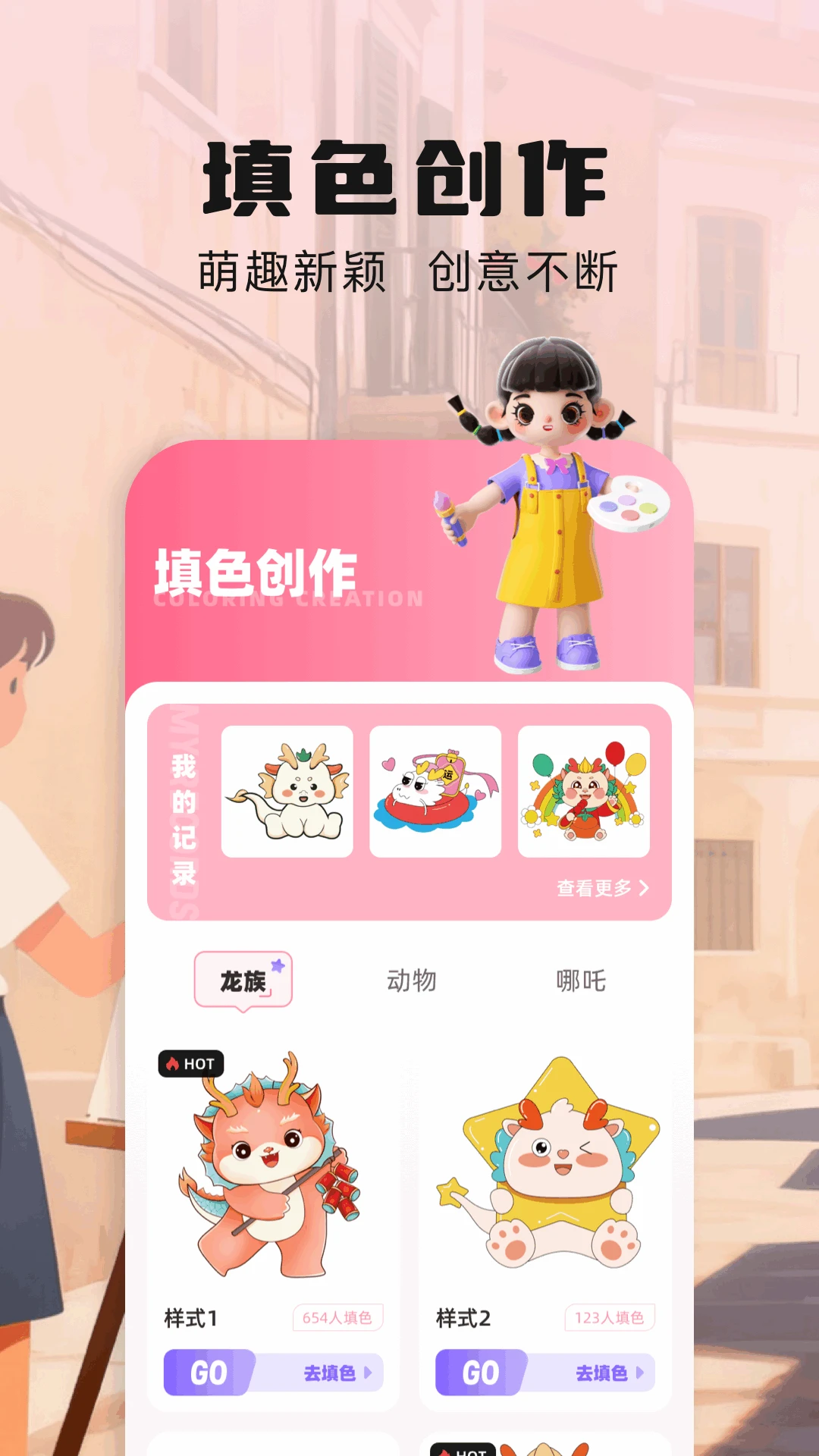 prcte绘画