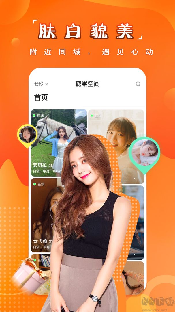 糖果空间图4