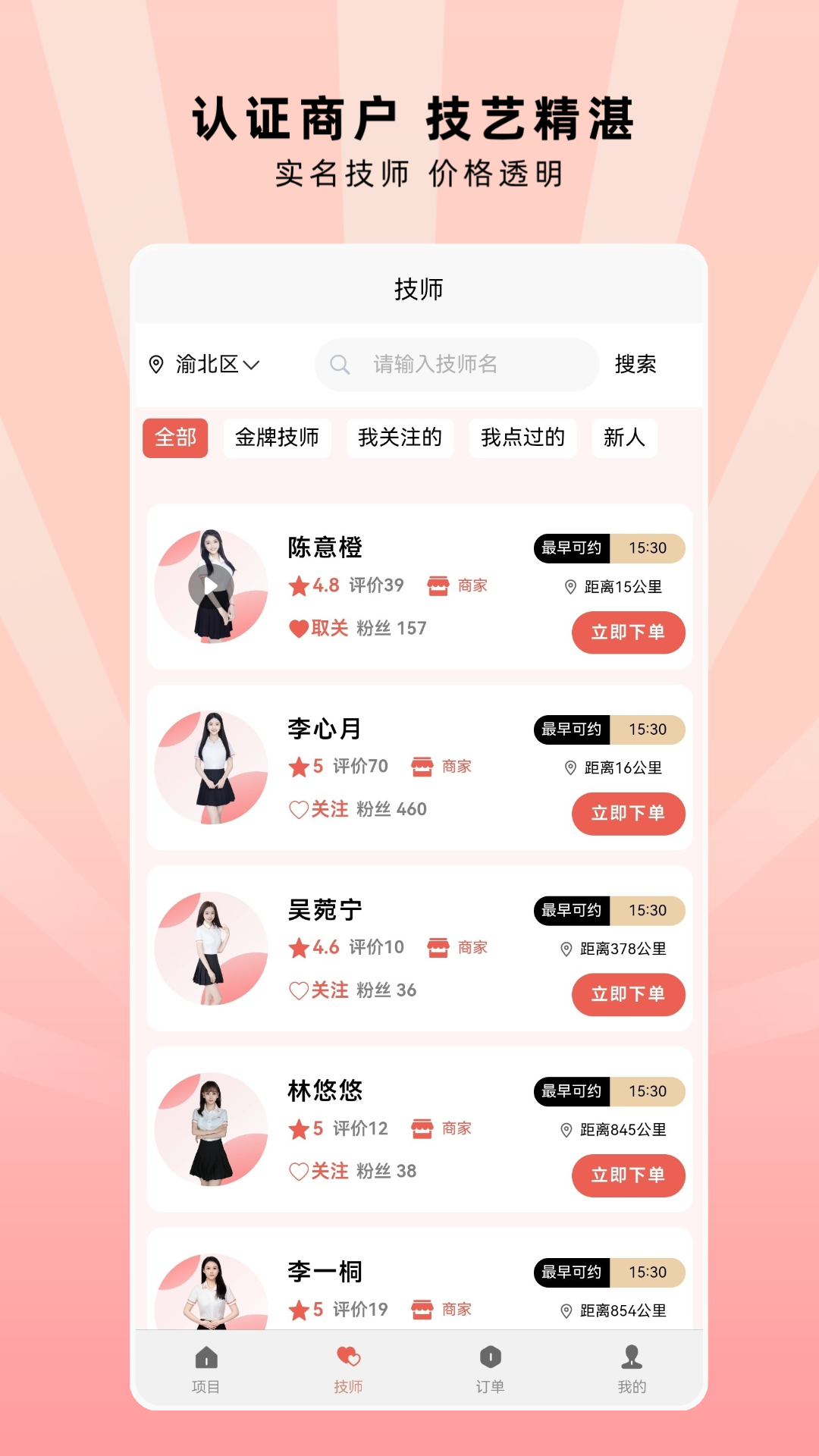 秋香到家图2