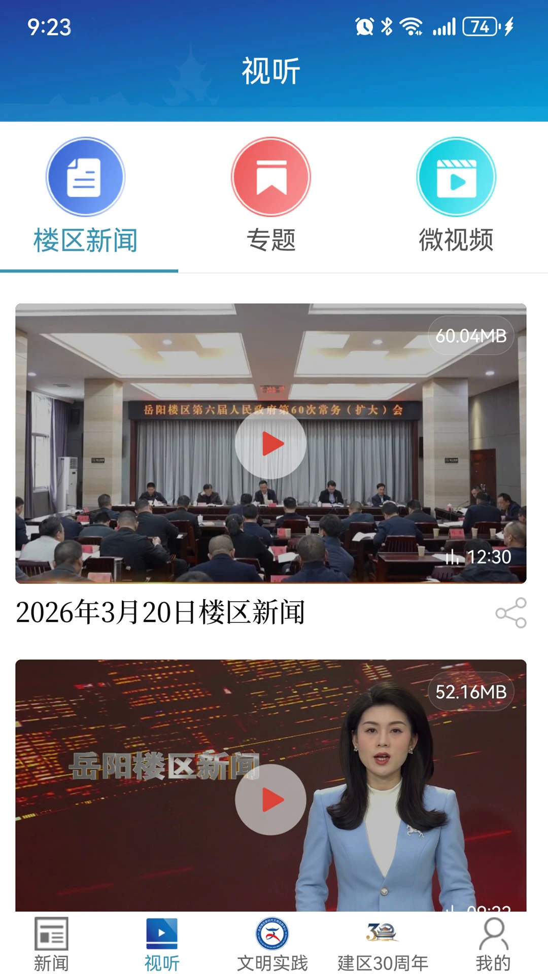 楼区融媒图2