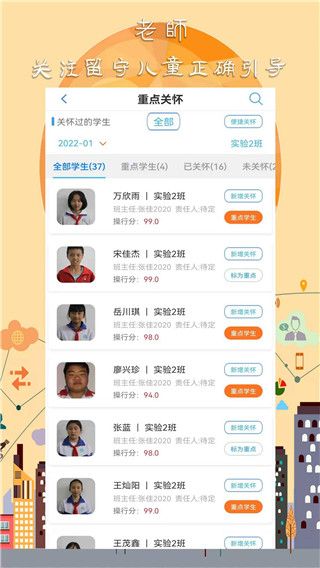 任行宝(教育服务软件) v4.4.86 安卓版图5