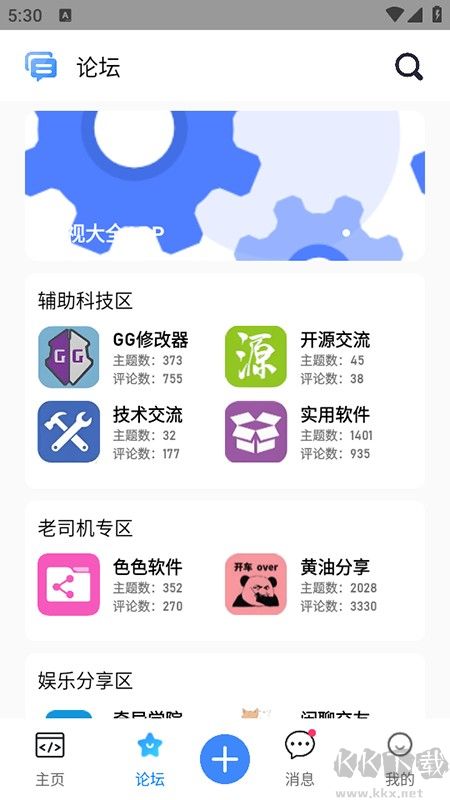 奇异社区图2
