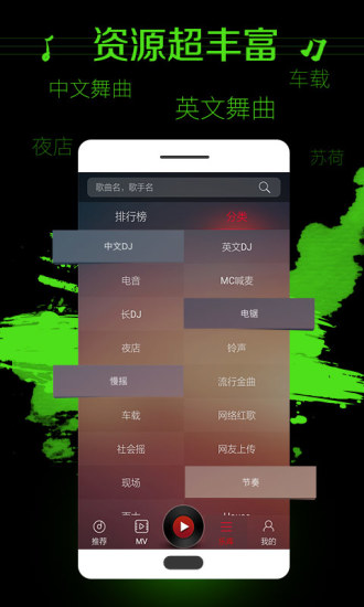 DJ多多播放器图1