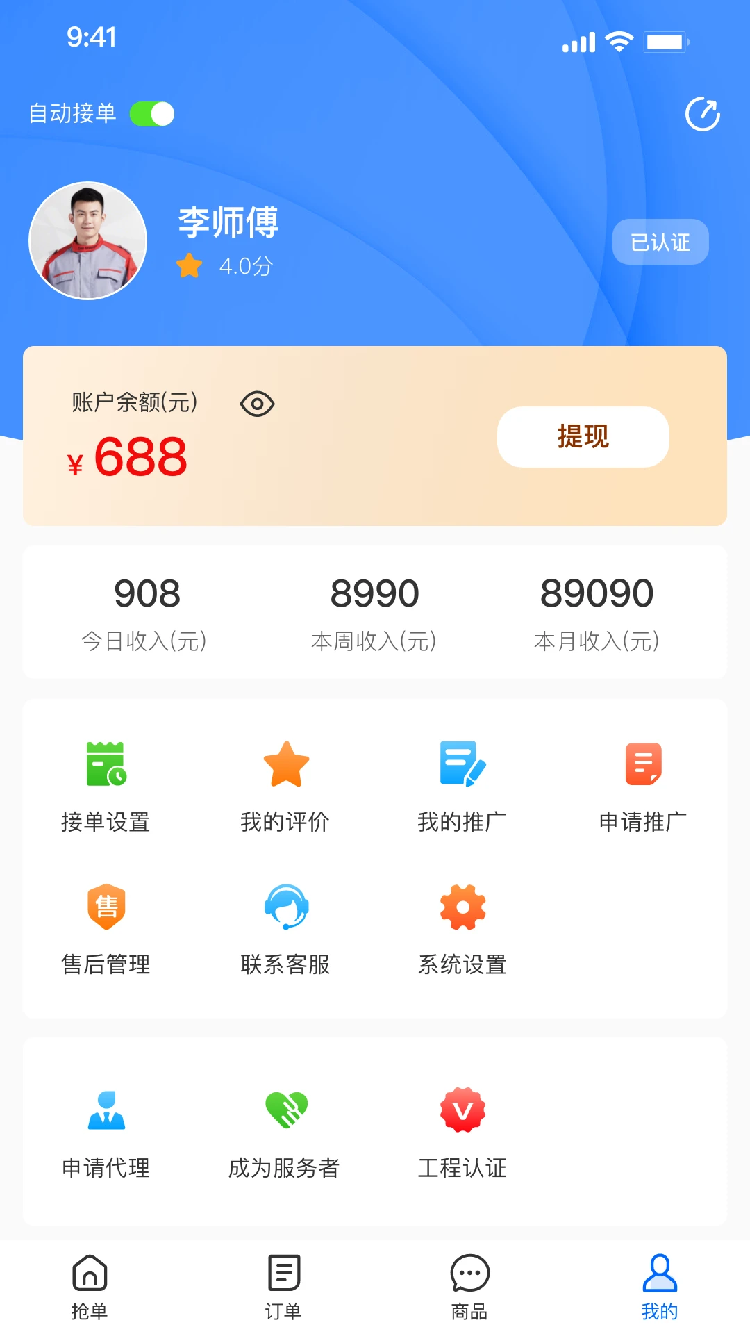 品头论足服务版图4