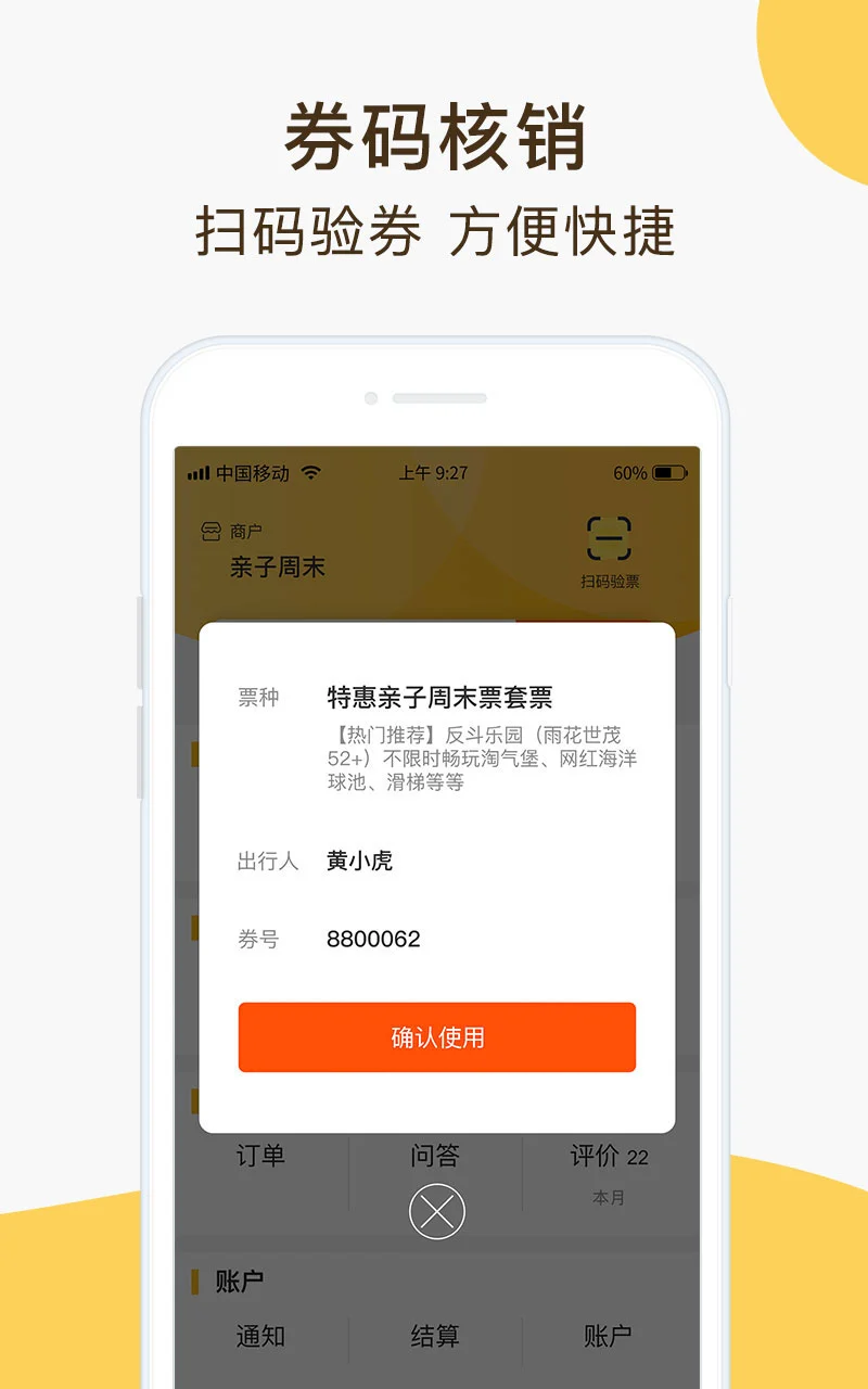 亲子周末商家版图5
