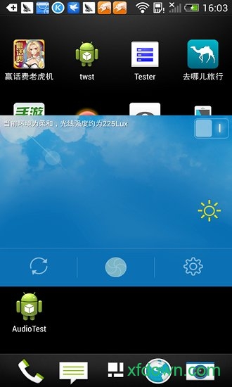 懒人护眼图3