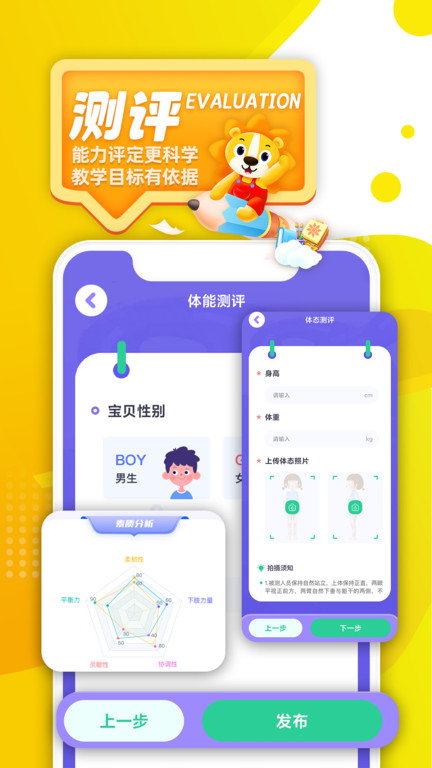 阳光美育图2