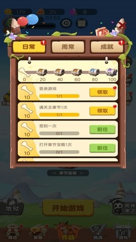 枪战特工队图2