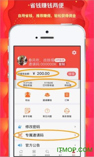 123省钱图3