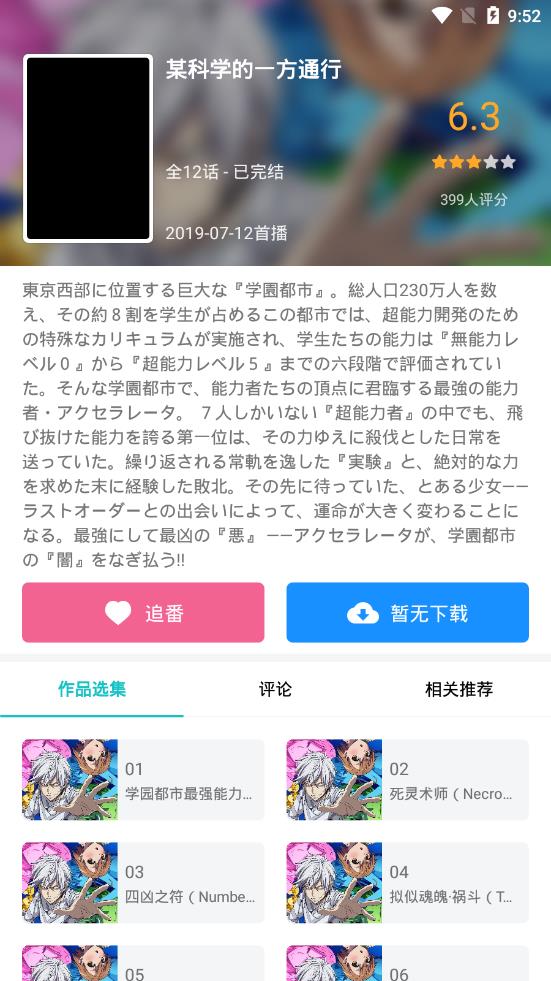 Qinmei免费版 Qinmei免费版