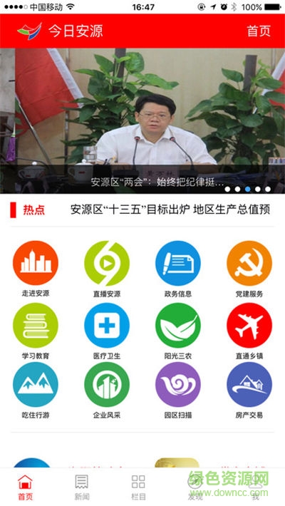 今日安源图3