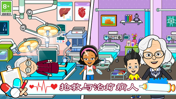 模拟经营我的医院