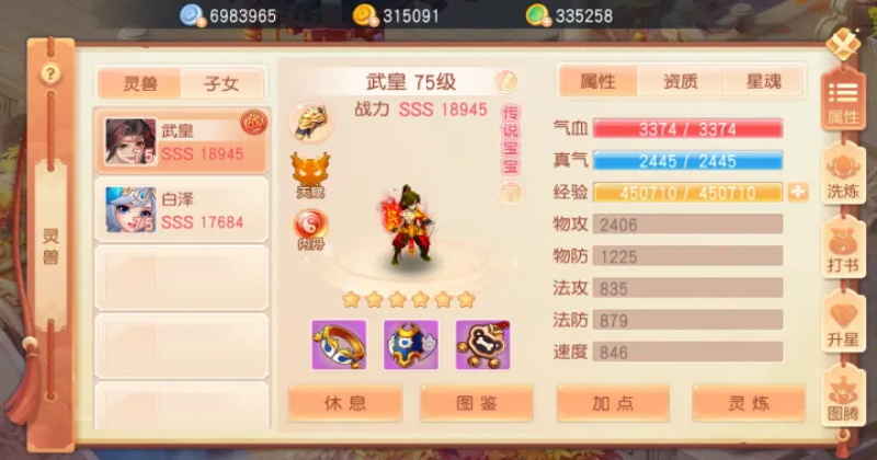 灵幻梦想图3