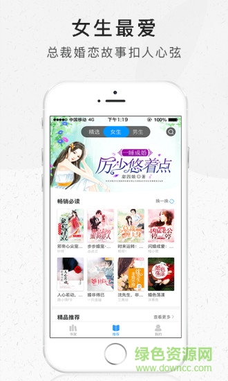 好看阅读图3