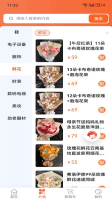 万星严选