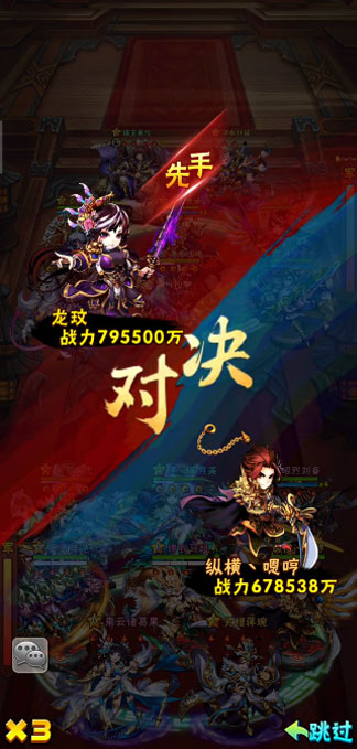 少年三国志：零图2